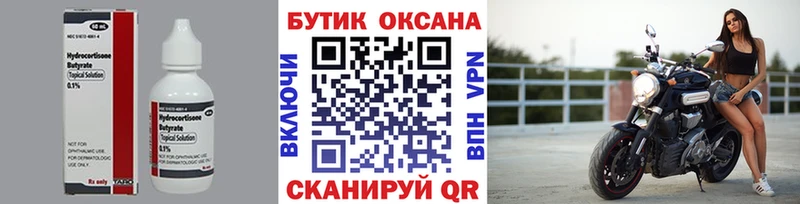 Купить где  Красково  БУТИРАТ оксибутират 
