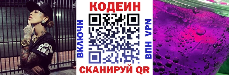 Купить где  Красково  Кодеиновый сироп Lean напиток Lean (лин) 