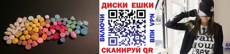 Экстази 300 mg  Купить где  Красково 